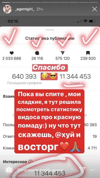 Минимум по 10 миллионов просмотров: Настя Ивлеева показала статистику своих видео в Instagram